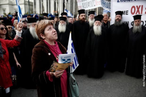 Protesti u Atini zbog udžbenika vjeronauke