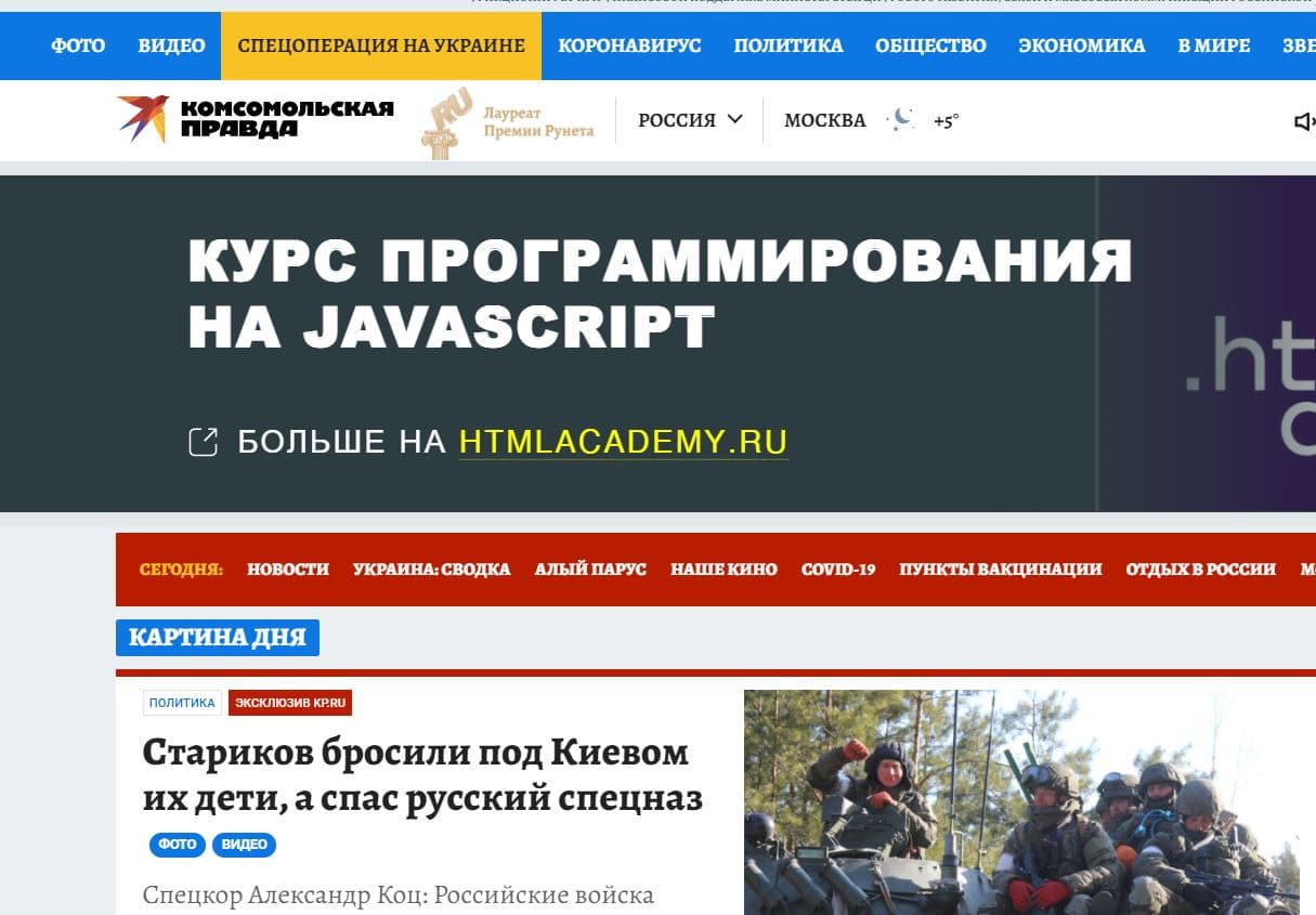 Naslovnica tabloida "Komsomolskaja pravda" - Avaz
